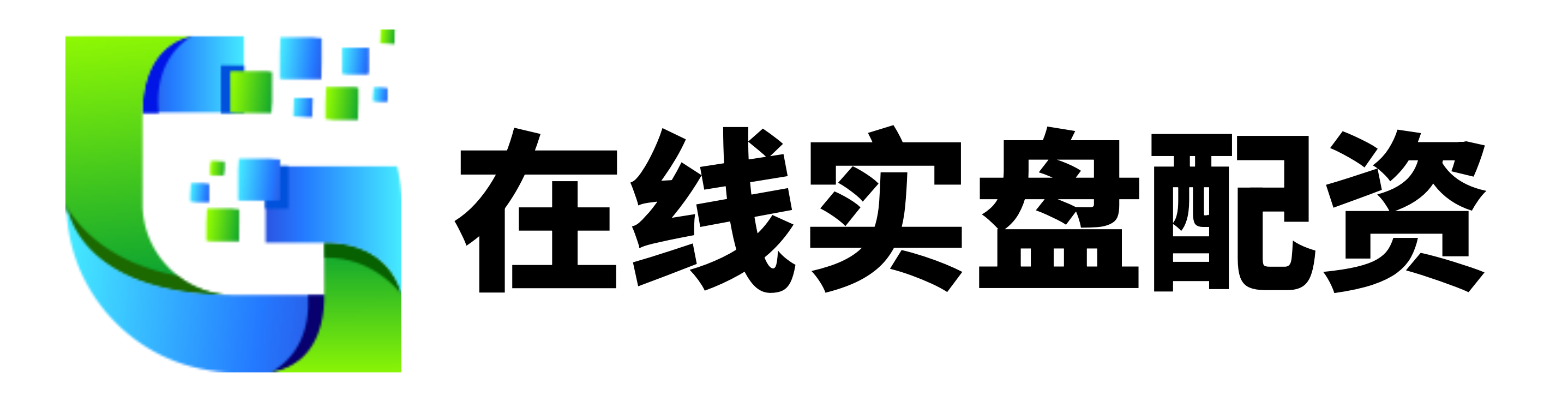 股票配资排排,炒股配资股票,重庆配资公司